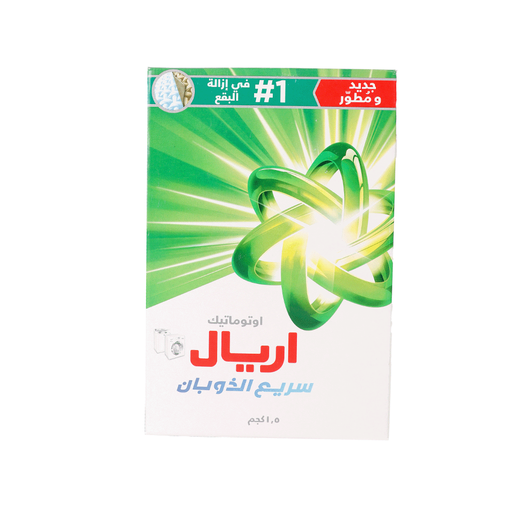 مسحوق الملابس أريال أخضر أوتوماتيك سريع الدوبان - 1.5 كجم