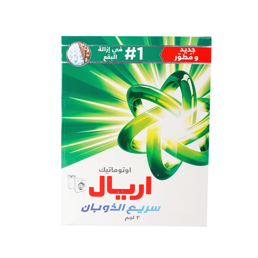 مسحوق الملابس أريال أخضر أوتوماتيك سريع الدوبان - 3 كجم