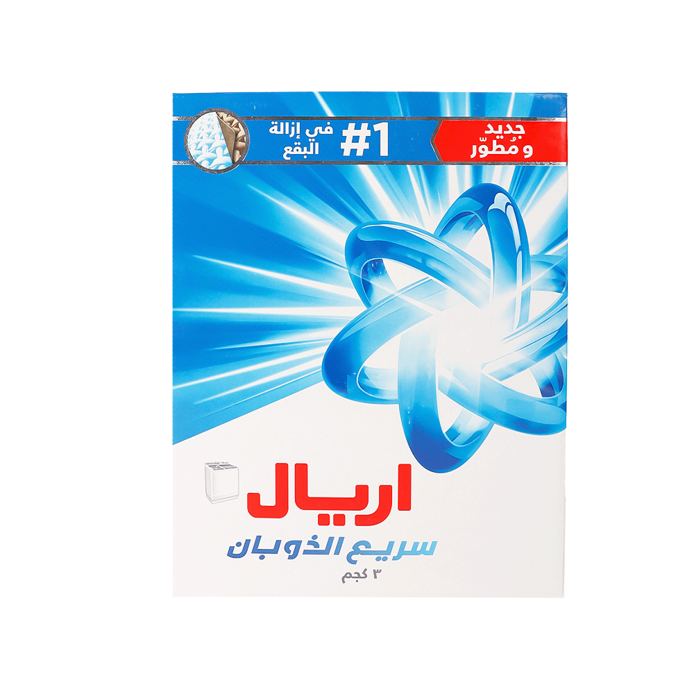 مسحوق الملابس أريال أزرق سريع الدوبان - 3 كجم