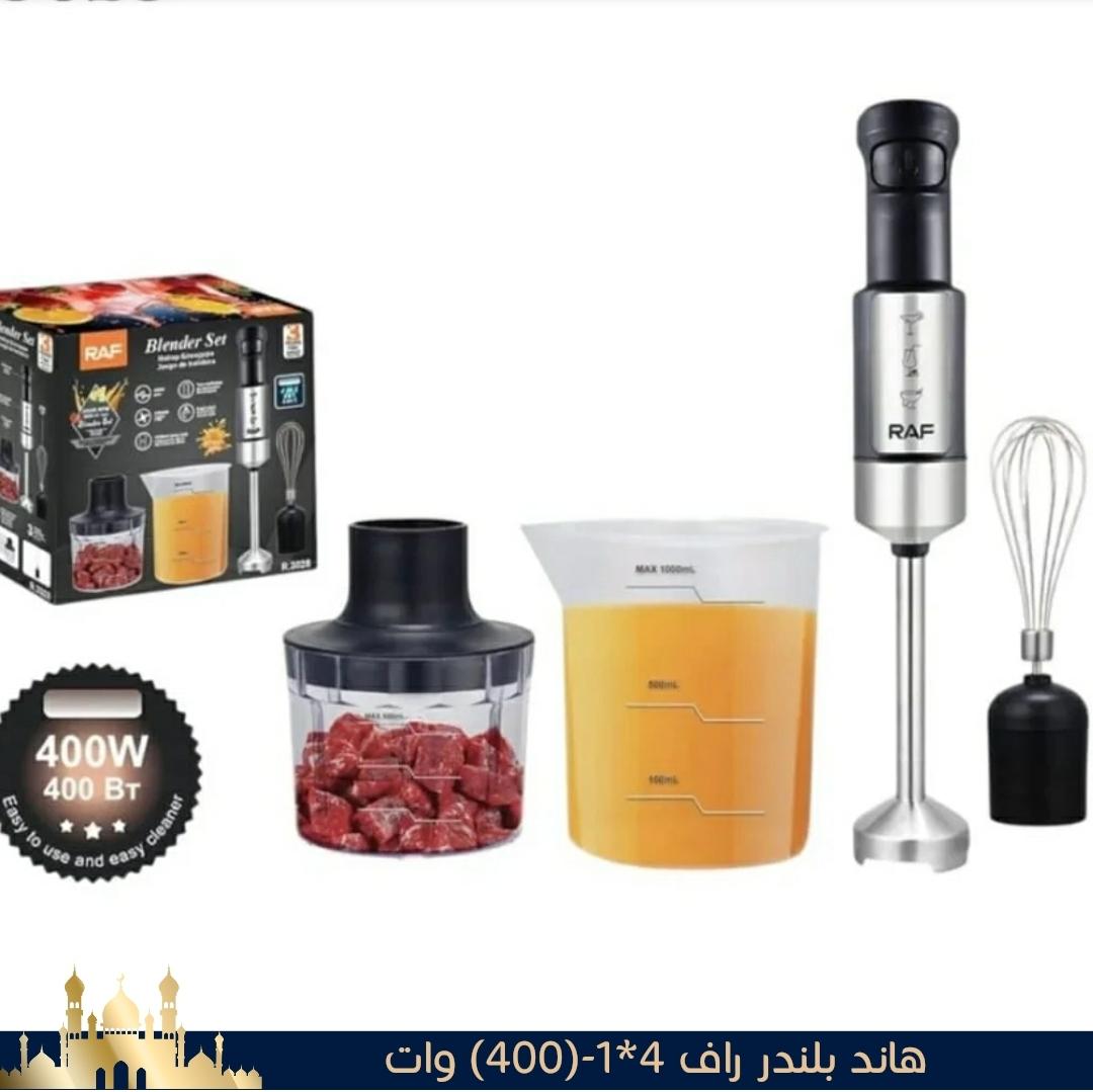 هاند بلندر (عصارة يدوية ) 4×1