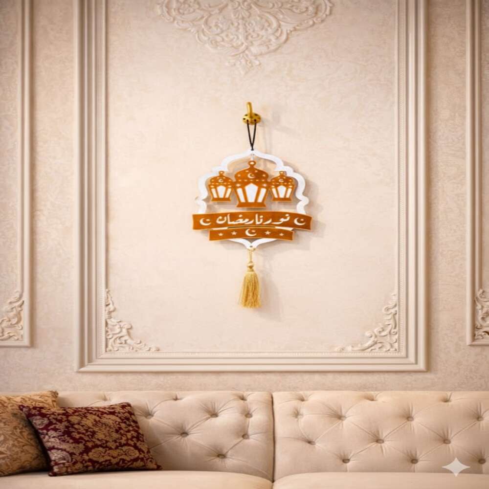تعليقات رمضانية خشبية بالحبة