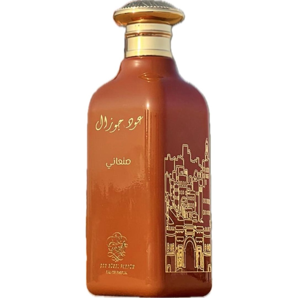عطر عود جوزال صنعاني للجنسين