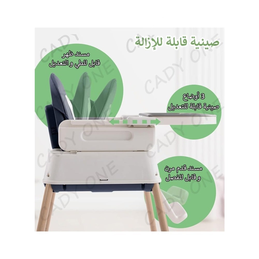 كادي ون كرسي طعام للأطفال متعدد الاستخدامات - 7 في 1 - قابل للتعديل - أزرق